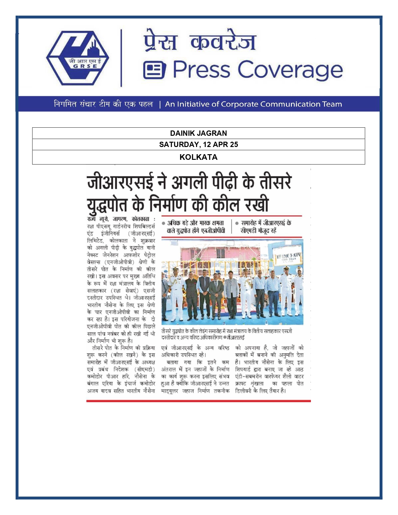 Press Coverage : GRSE records 32% YoY growth in the FY25